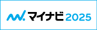 【2025卒向け】夏季インターンシップ開催のお知らせ